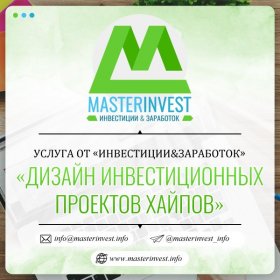 Design of HYIP investment projects
